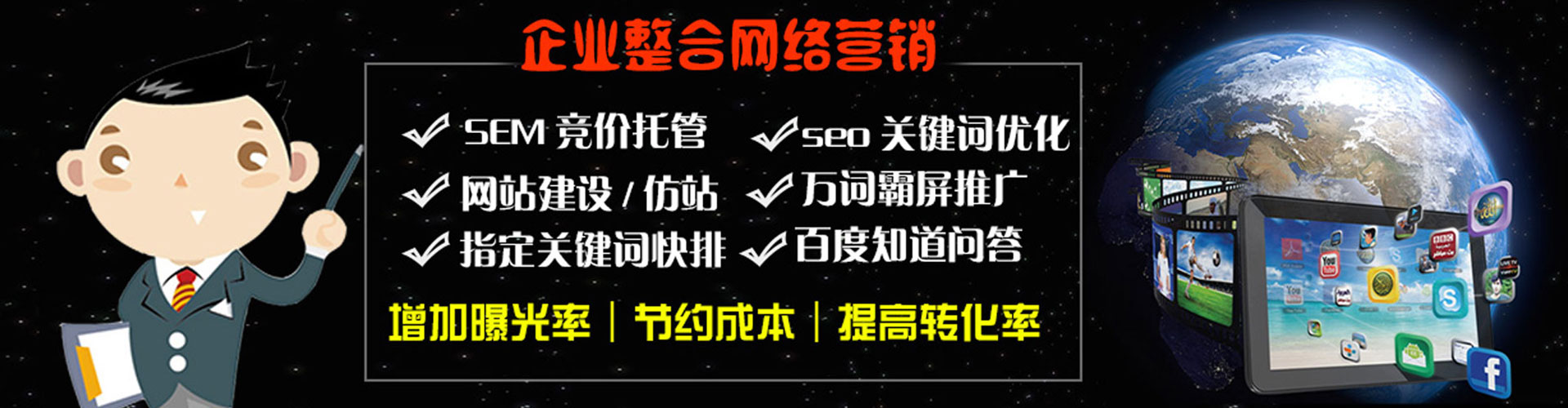 东昌百度推广开户